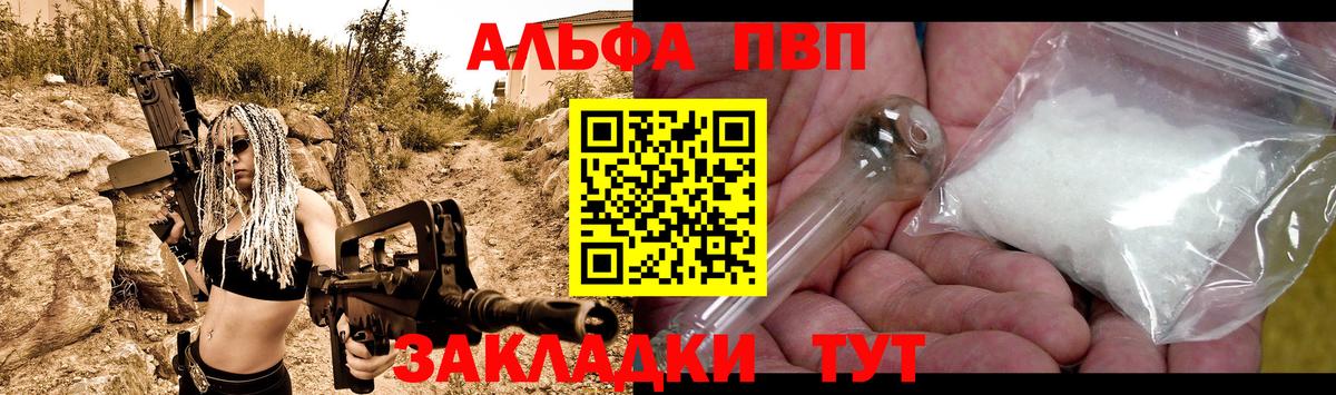 Alfa_PVP СК КРИС Ангарск