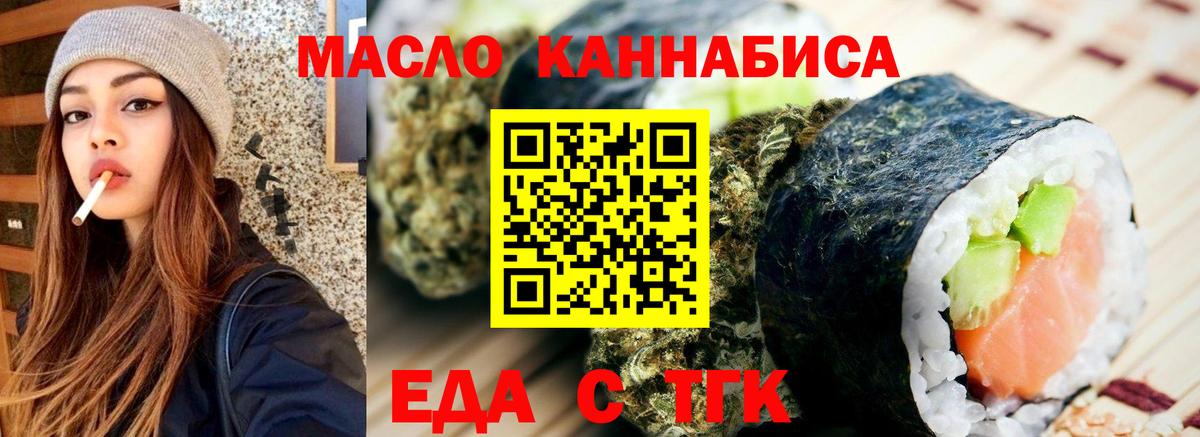 Ангарск  Canna-Cookies конопля  Вход с VPN 