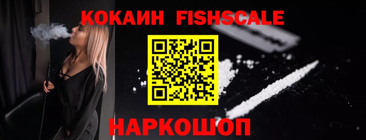 КОКАИН VHQ  Кокаин Columbia  Ангарск  Вход с VPN 