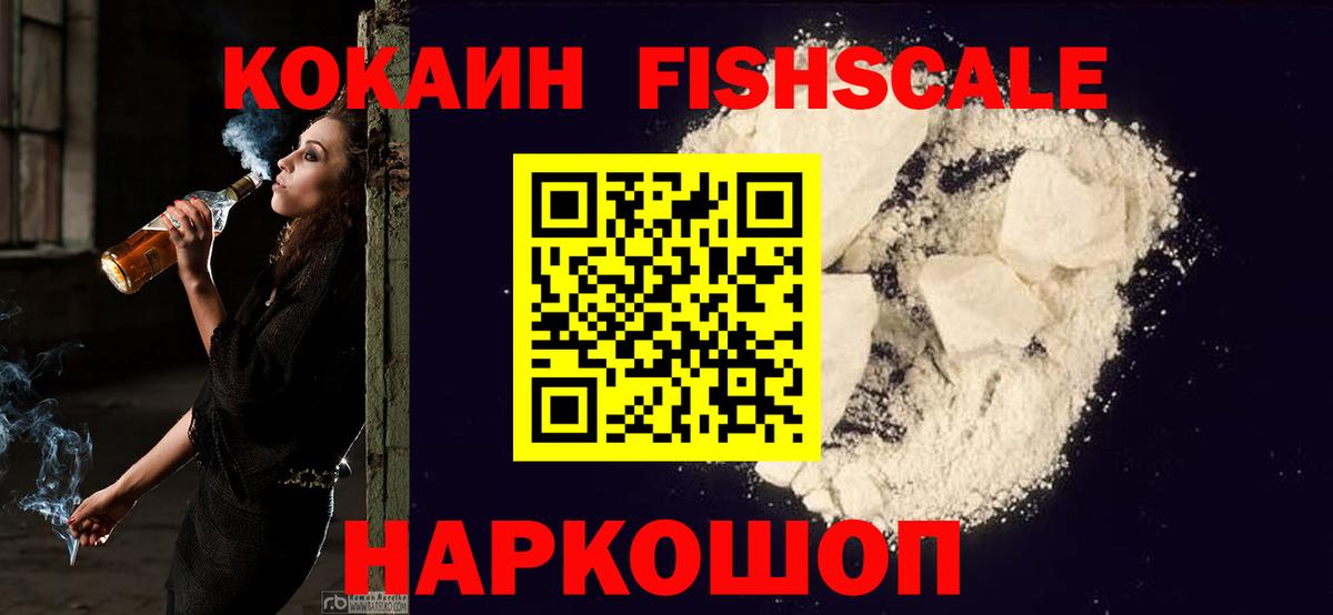 Cocaine Боливия Ангарск