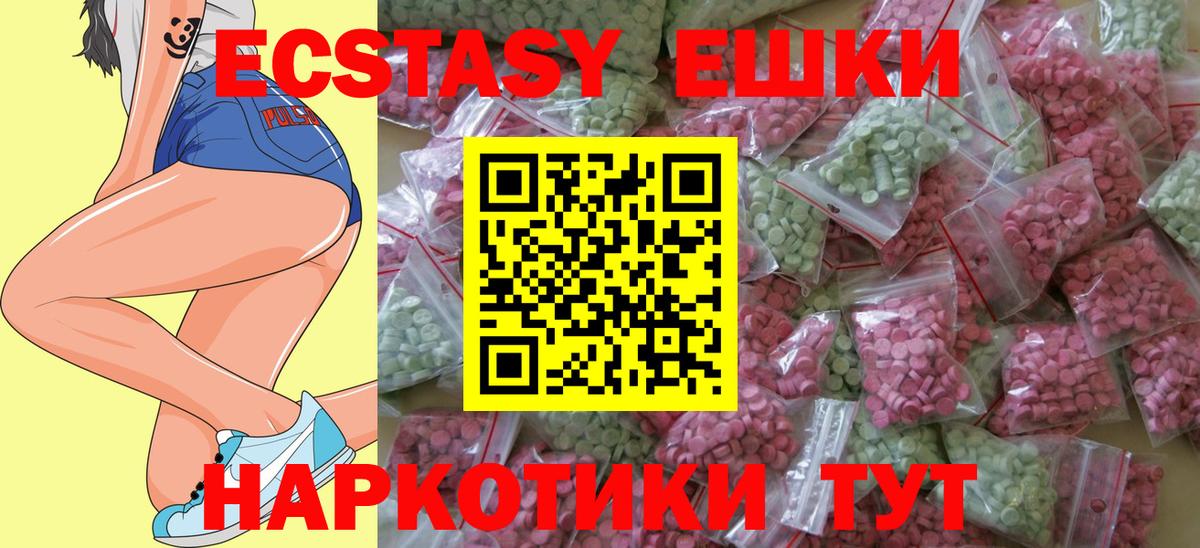 Экстази VHQ  Экстази Punisher  сколько стоит  Ecstasy  Вход с VPN  Ангарск 
