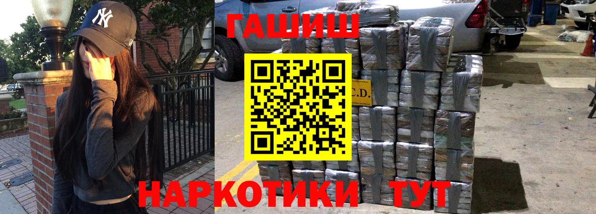 ГАШ гашик  Гашиш индика сатива  Ангарск  Вход с VPN 