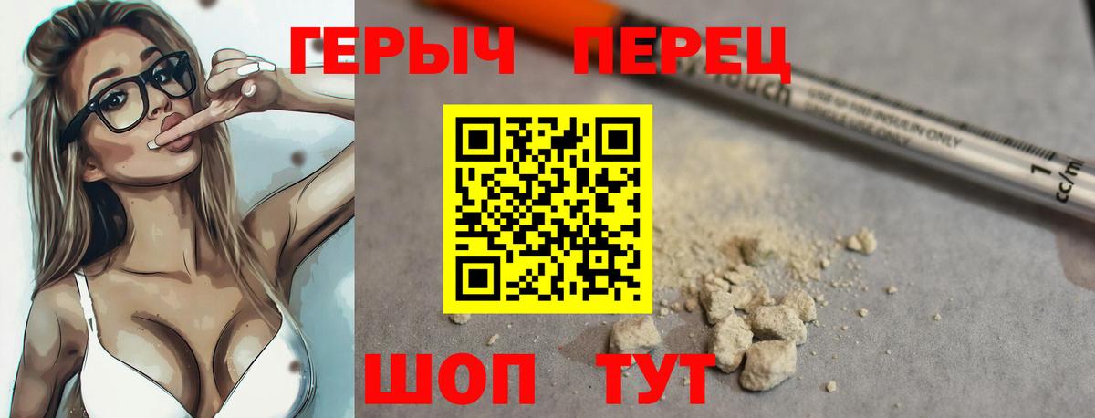 Героин  Вход с VPN  Ангарск  ГЕРОИН VHQ 