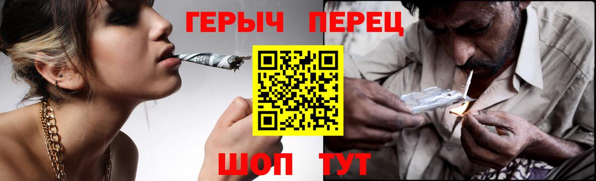 Героин герыч Ангарск
