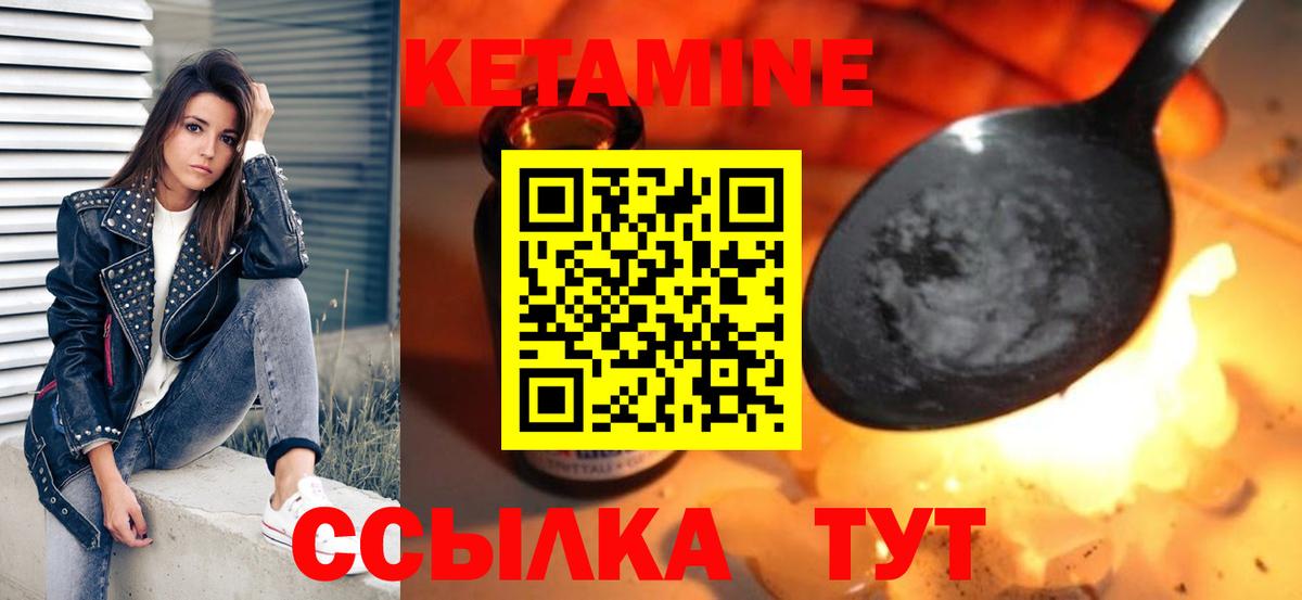 Ангарск  КЕТАМИН VHQ  Вход с VPN 