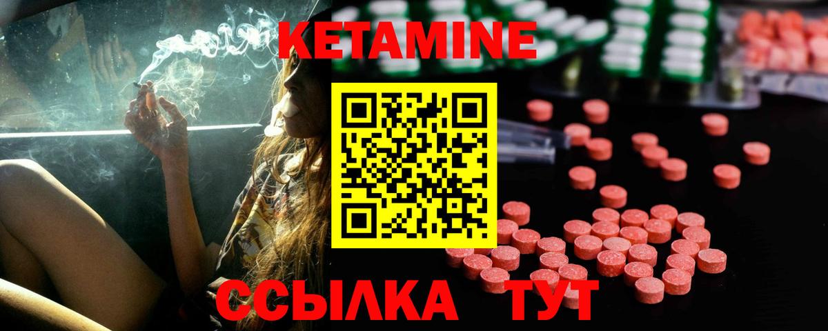 Кетамин VHQ Ангарск