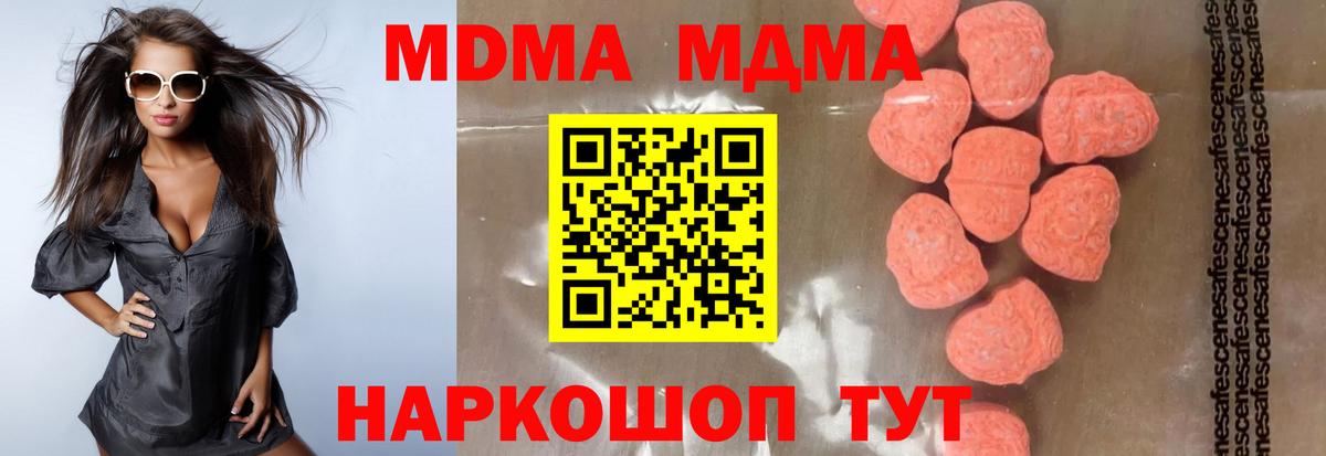 MDMA Molly  МДМА VHQ  Ангарск  Вход с VPN 