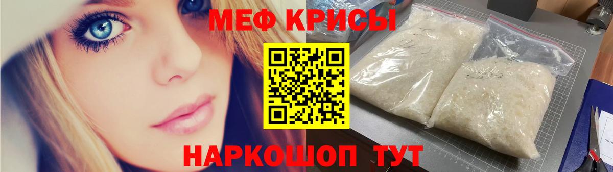 МЕФ VHQ  МЕФ  Вход с VPN  Ангарск  МЕФ VHQ 
