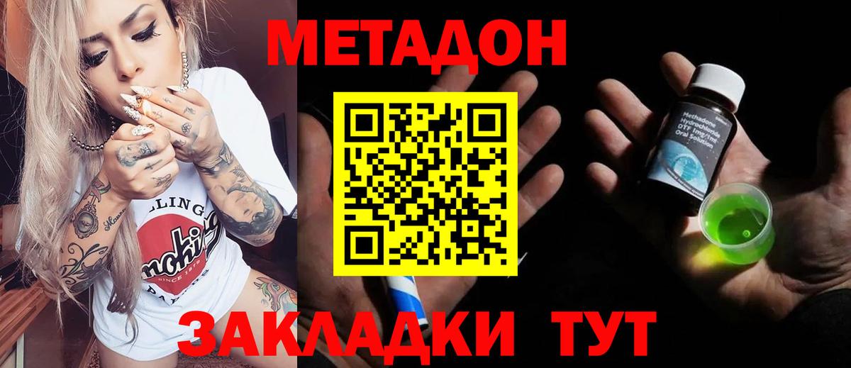 Ангарск  Метадон белоснежный  Вход с VPN  Метадон белоснежный 