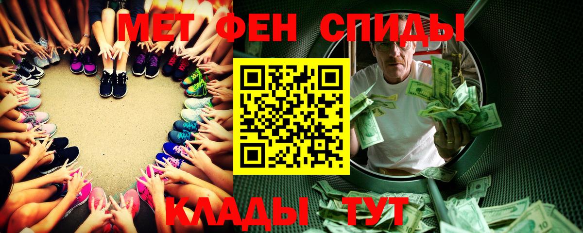 Первитин Methamphetamine  Первитин Methamphetamine  Вход с VPN  Ангарск 