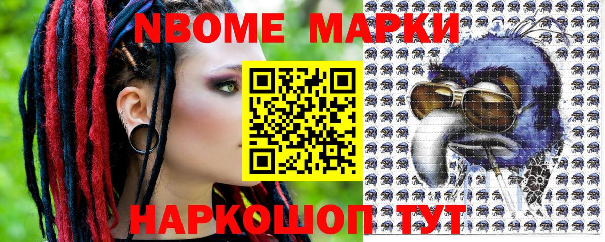 Наркотические марки 1,8мг  Вход с VPN  наркота  Ангарск  Наркотические марки 1,8мг 