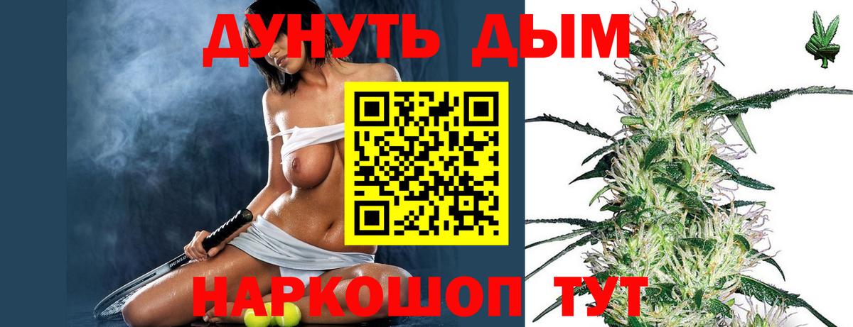Канабис сатива Ангарск
