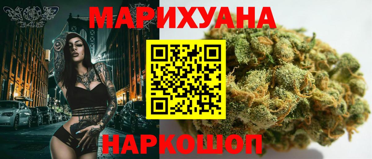 Каннабис сатива  МАРИХУАНА MAZAR  Вход с VPN  Ангарск  Шишки марихуана SATIVA & INDICA 